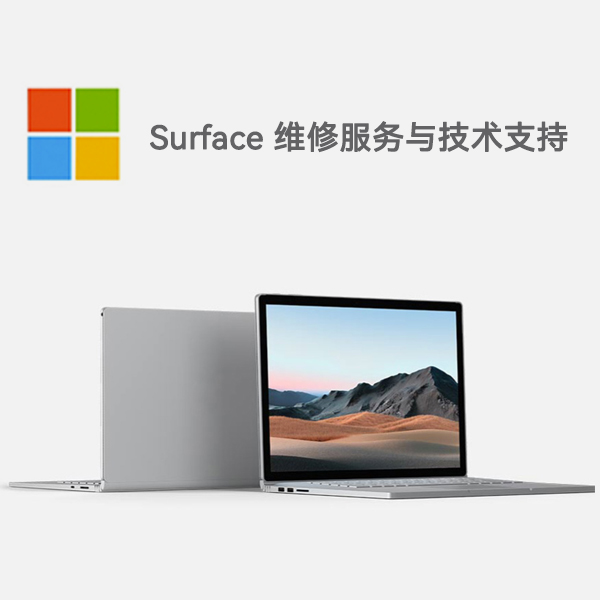 surface授权维修地址_维修surface站点_surface维修网点地址